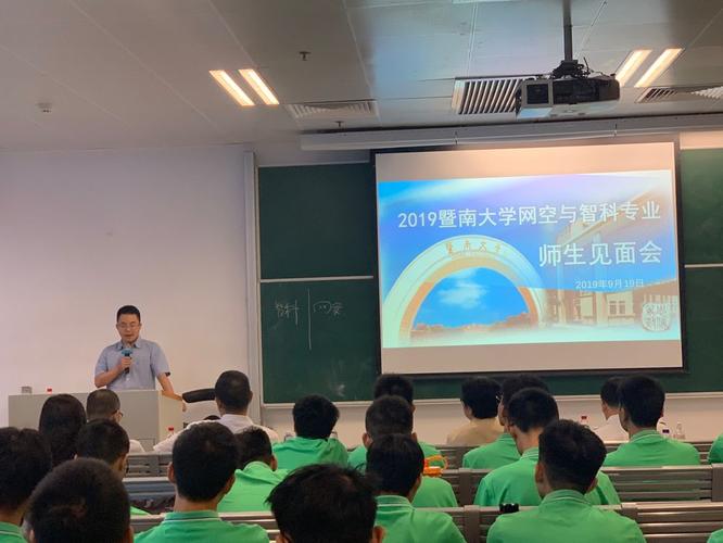 温教授再次强调了网络空间安全的重要性,并对同学们提出一个要用四年