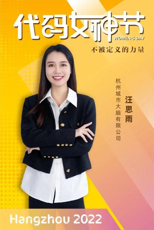 激扬巾帼之志,弘扬巾帼之智,发扬巾帼之爱