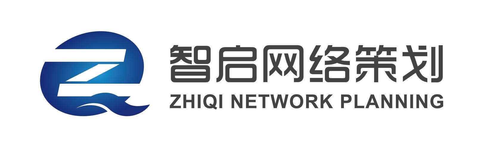 江门市智启网络策划